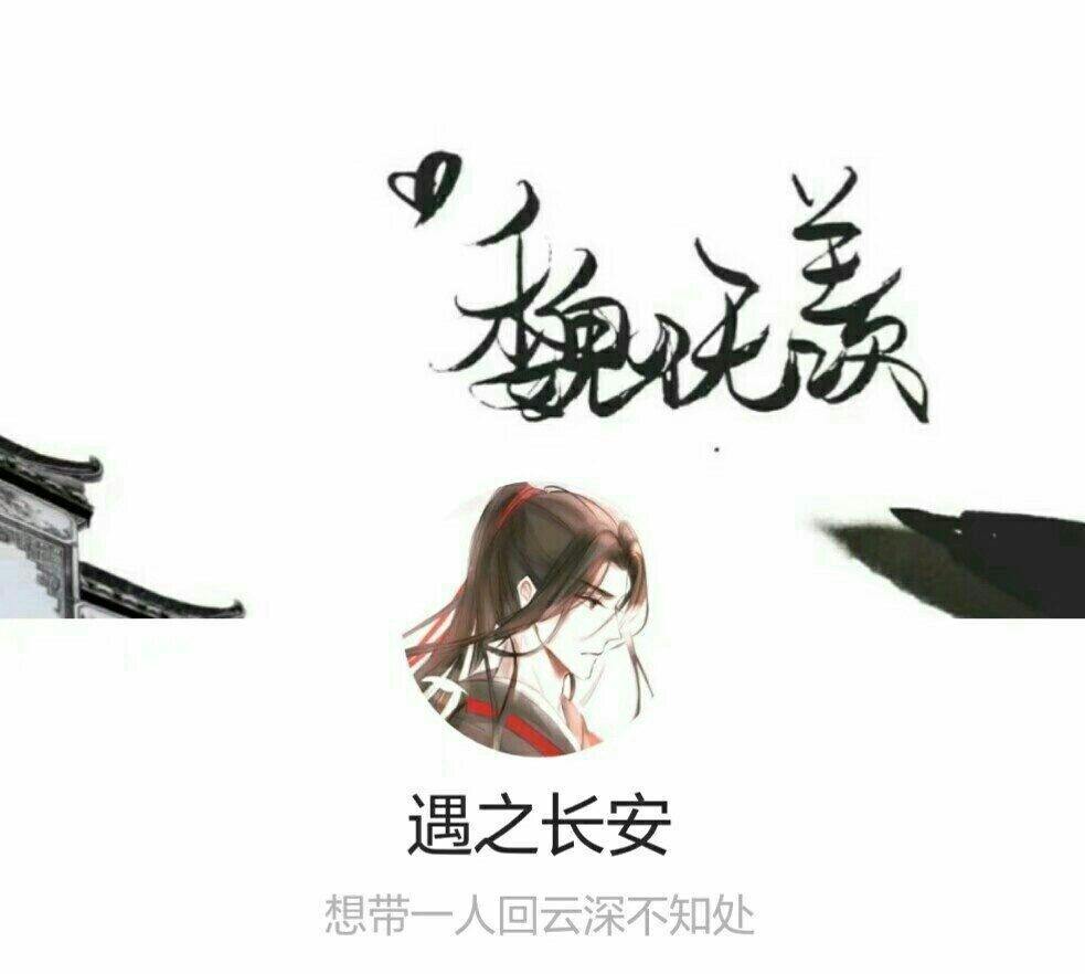 忘x羡 