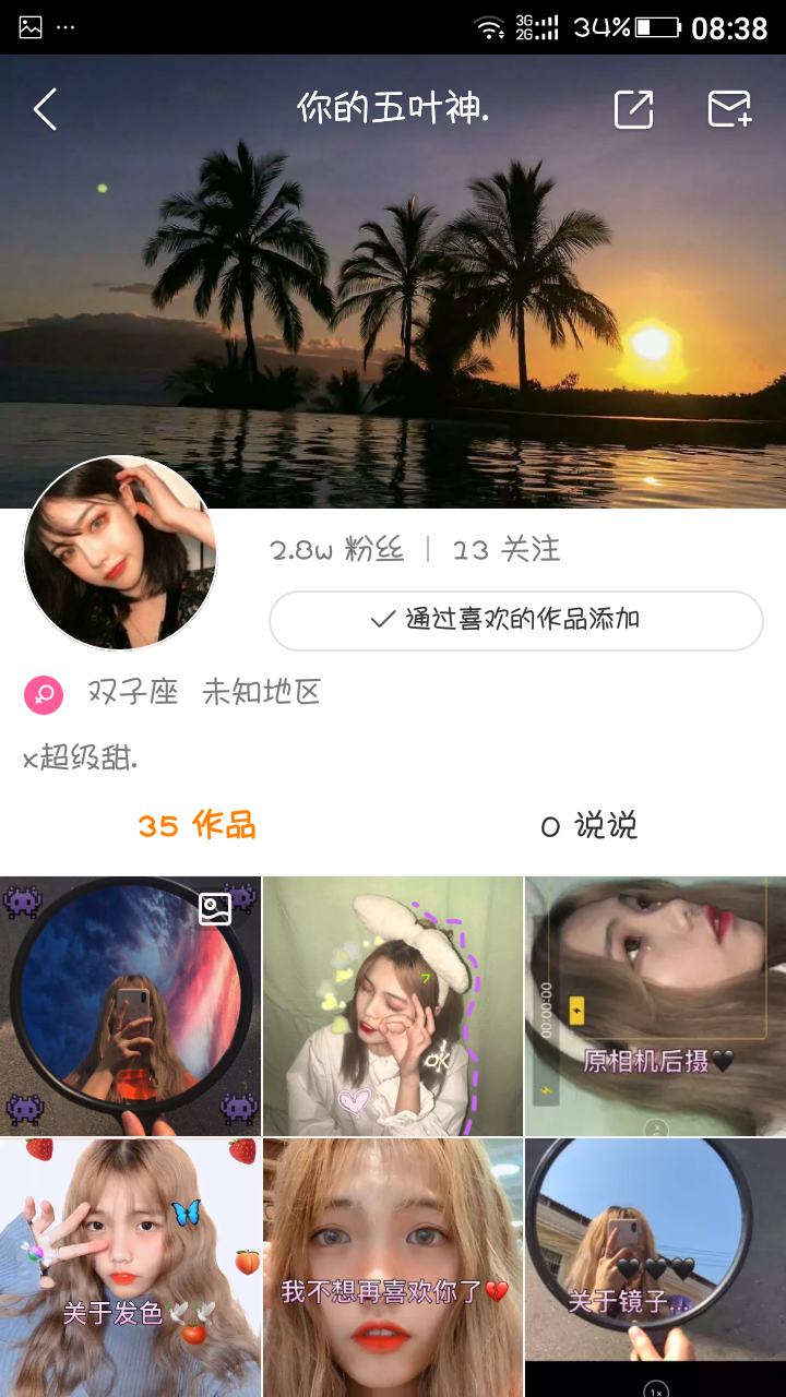 快手-堆糖,美好生活研究所