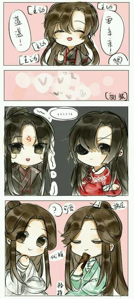 魔道渣反天官
