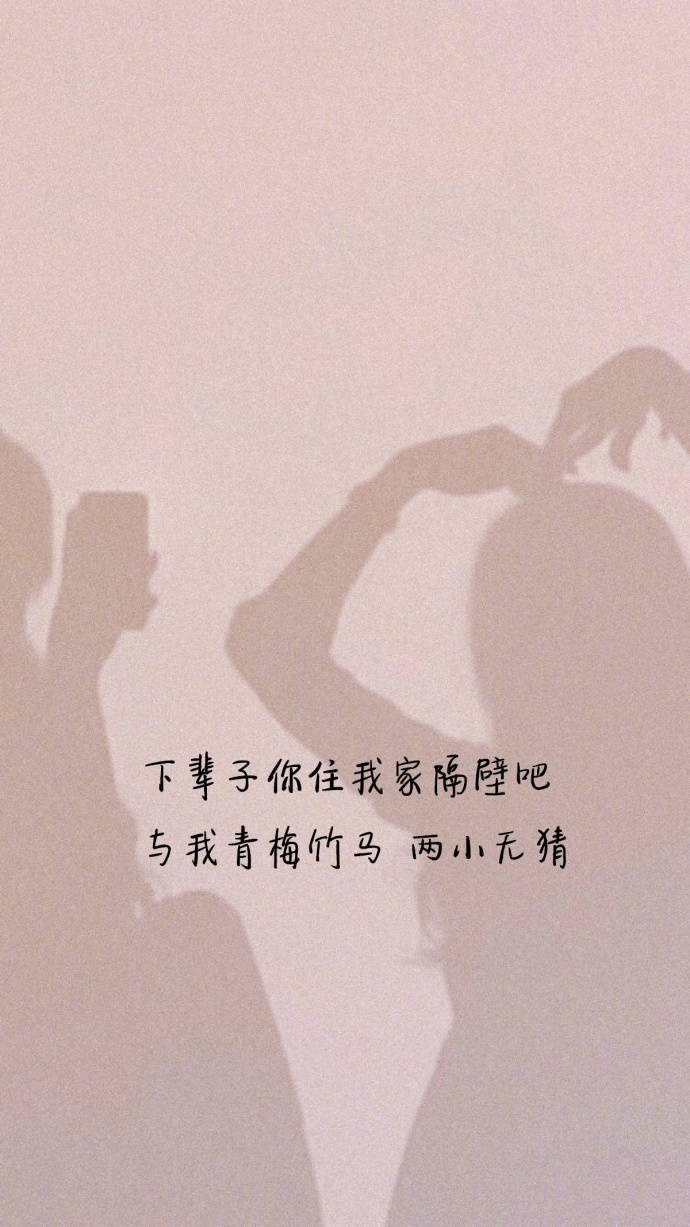 梦想不多,兜里有糖,肚里有墨,手里有活,卡里有钱,心里有你,足矣.