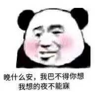 撩男朋友表情表地情包工图片