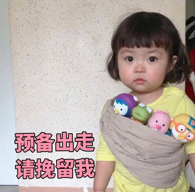 撩男朋友表情头蘑菇包表情搭车图片