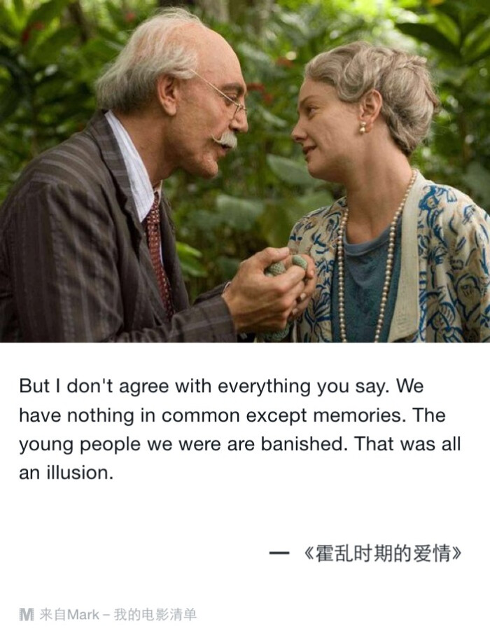 《霍乱时期的爱情》