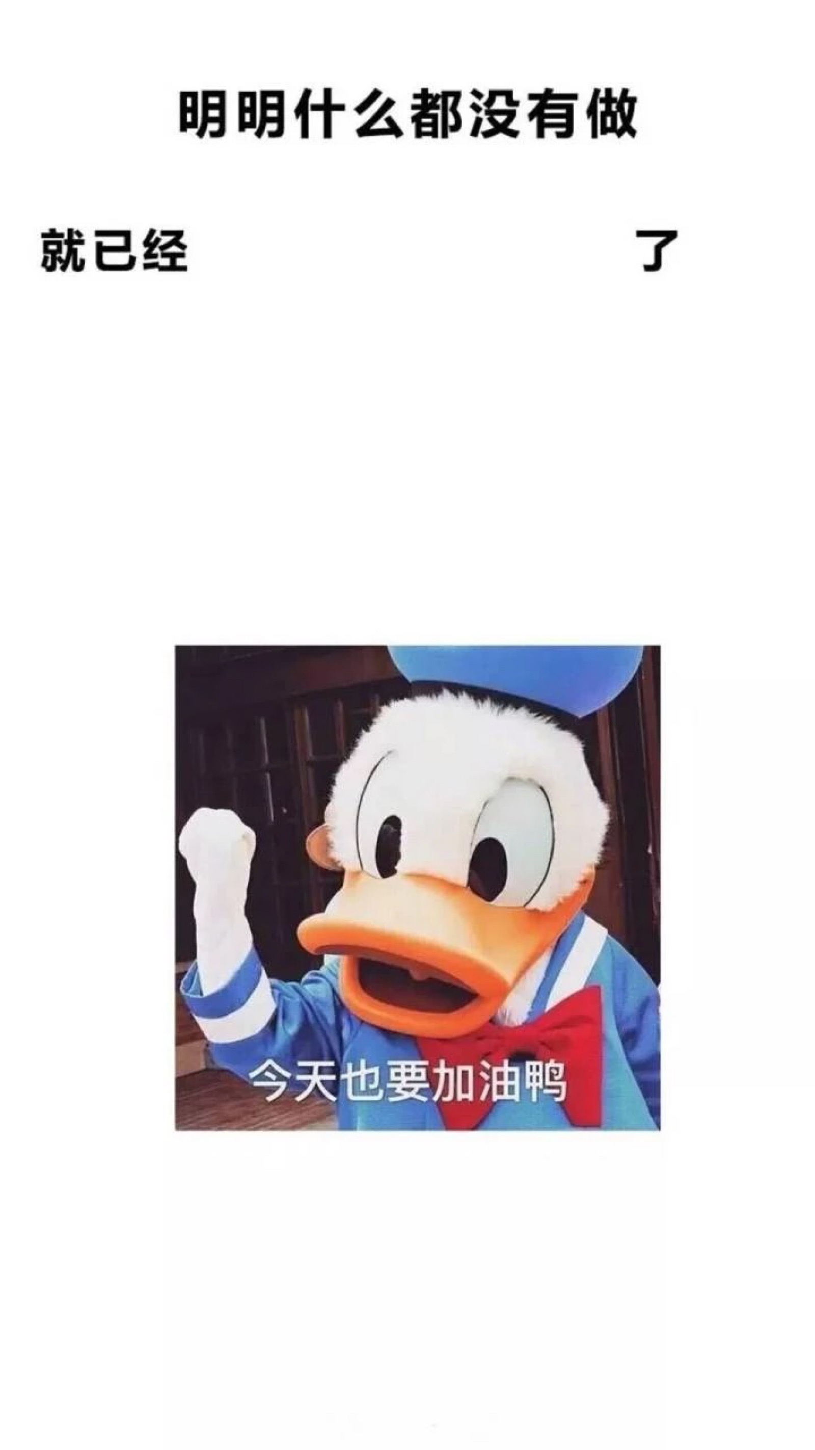 开心点吧 朋友 人间不值得