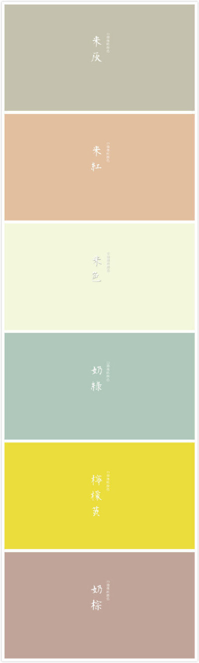 中国五十色卡(@设计目录)