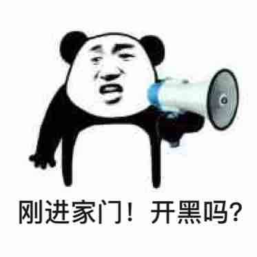 游戏玩家退游日常 这也太真实了吧 哈哈哈哈哈哈哈 斗图必备表情包