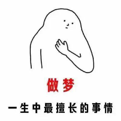 摸摸自己的良心
