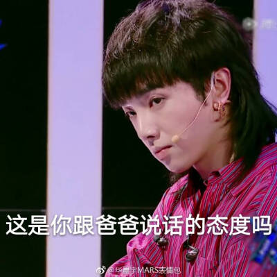 华晨宇