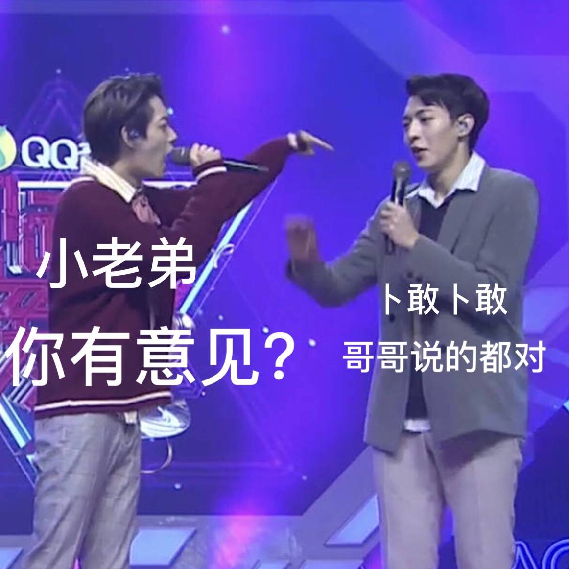卜凡表情包