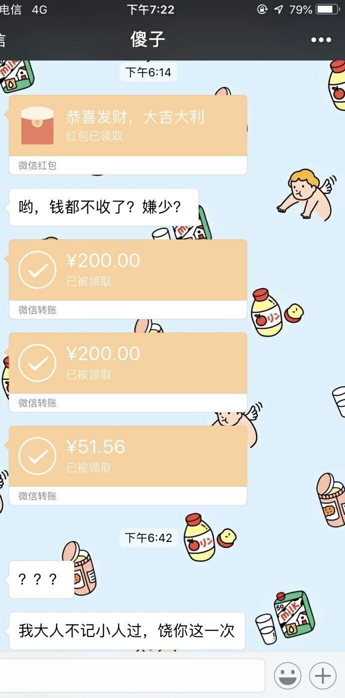 虐狗#情侣的聊天记录