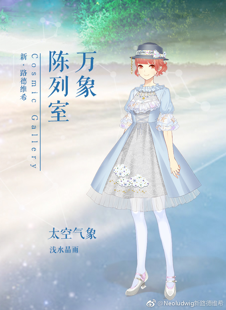妖精的衣橱