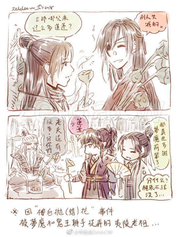 天官赐福