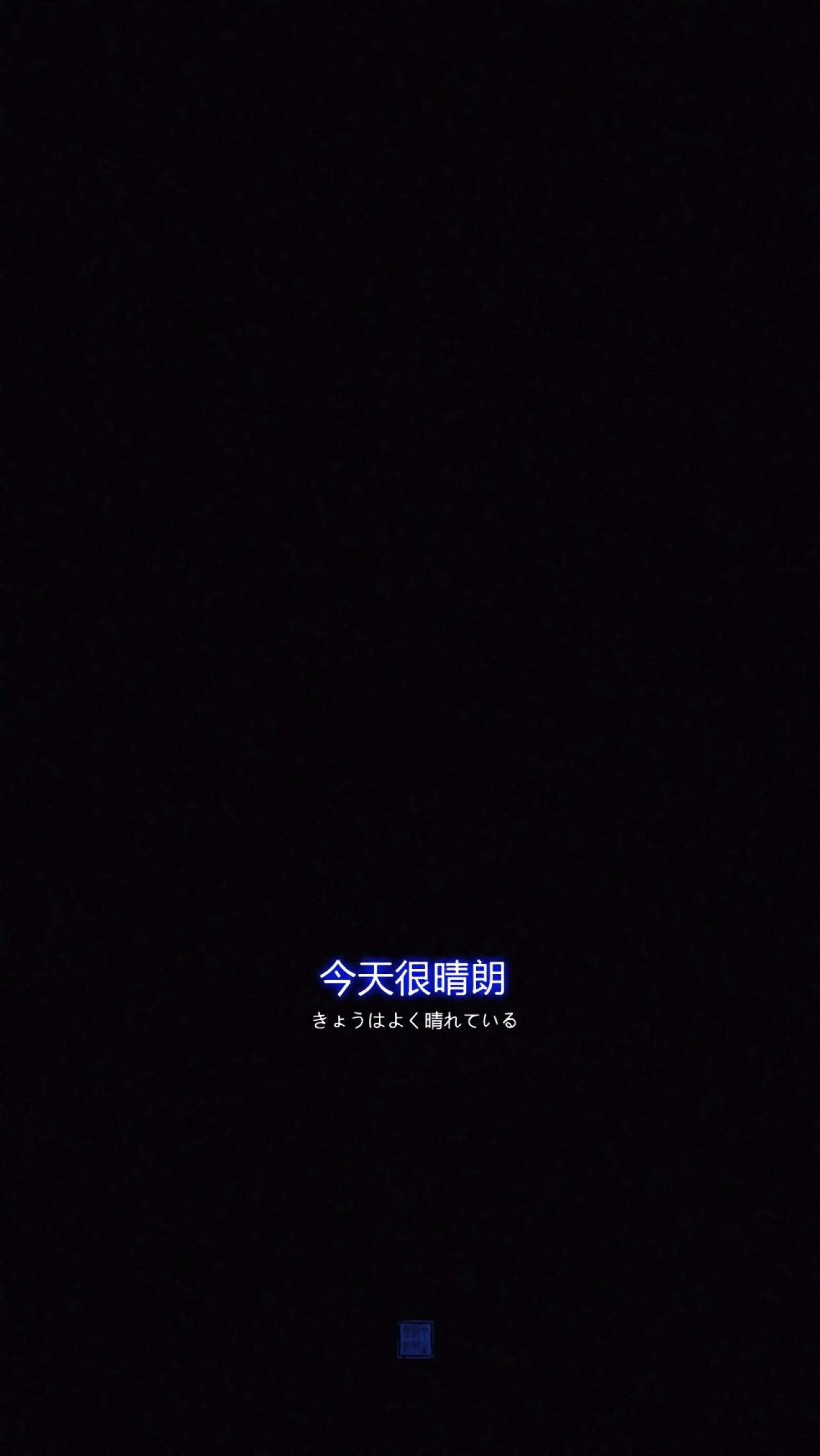 11月24日 0:05   关注  ins 壁纸 黑色壁纸 黑暗系 评论 收藏