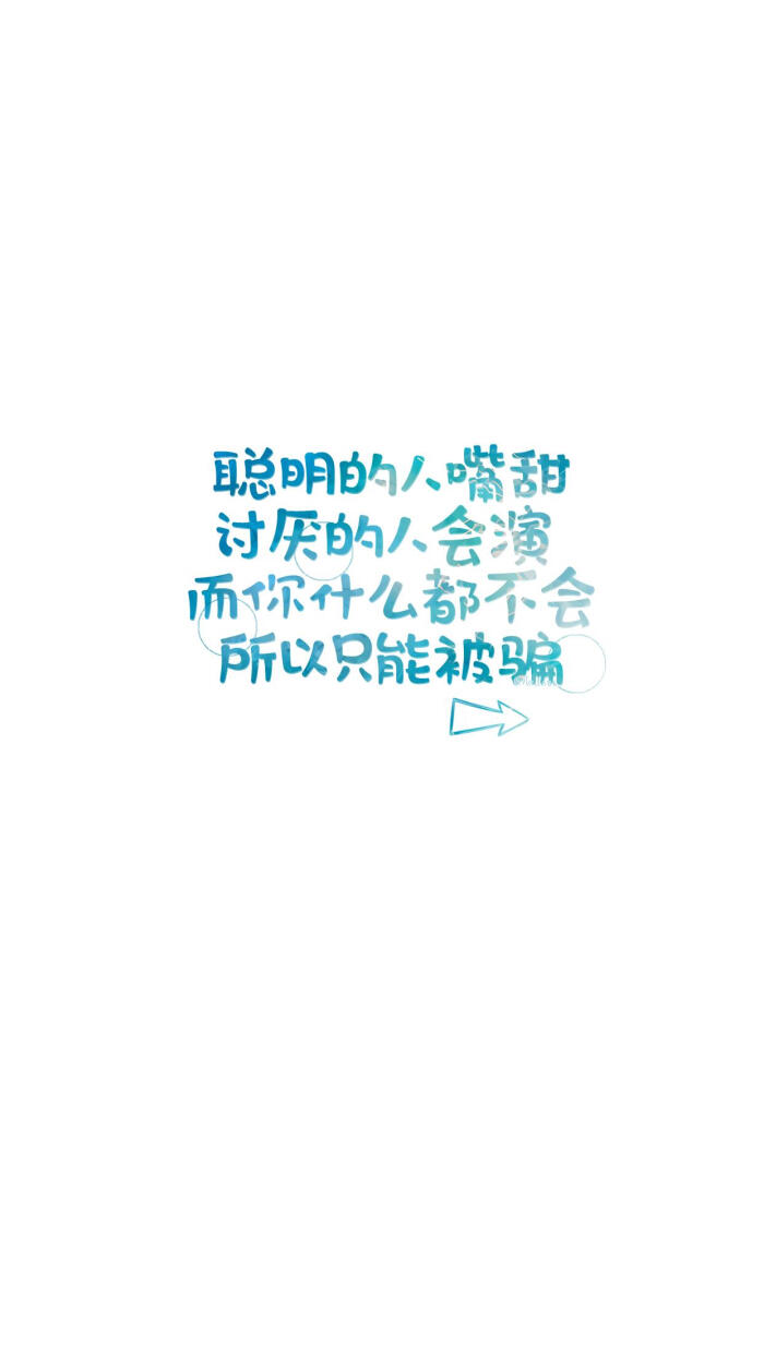 文字壁纸简简单单壁纸