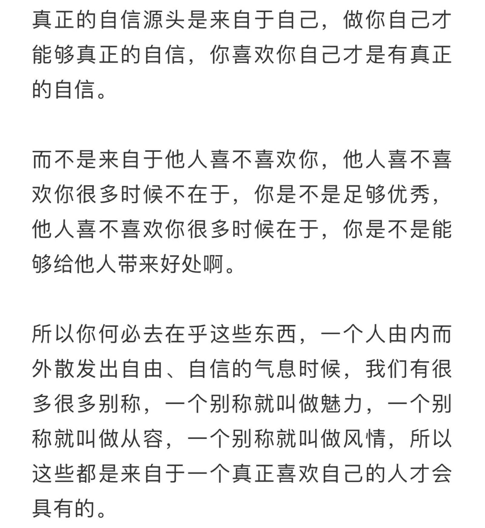 陈果经典句子图片