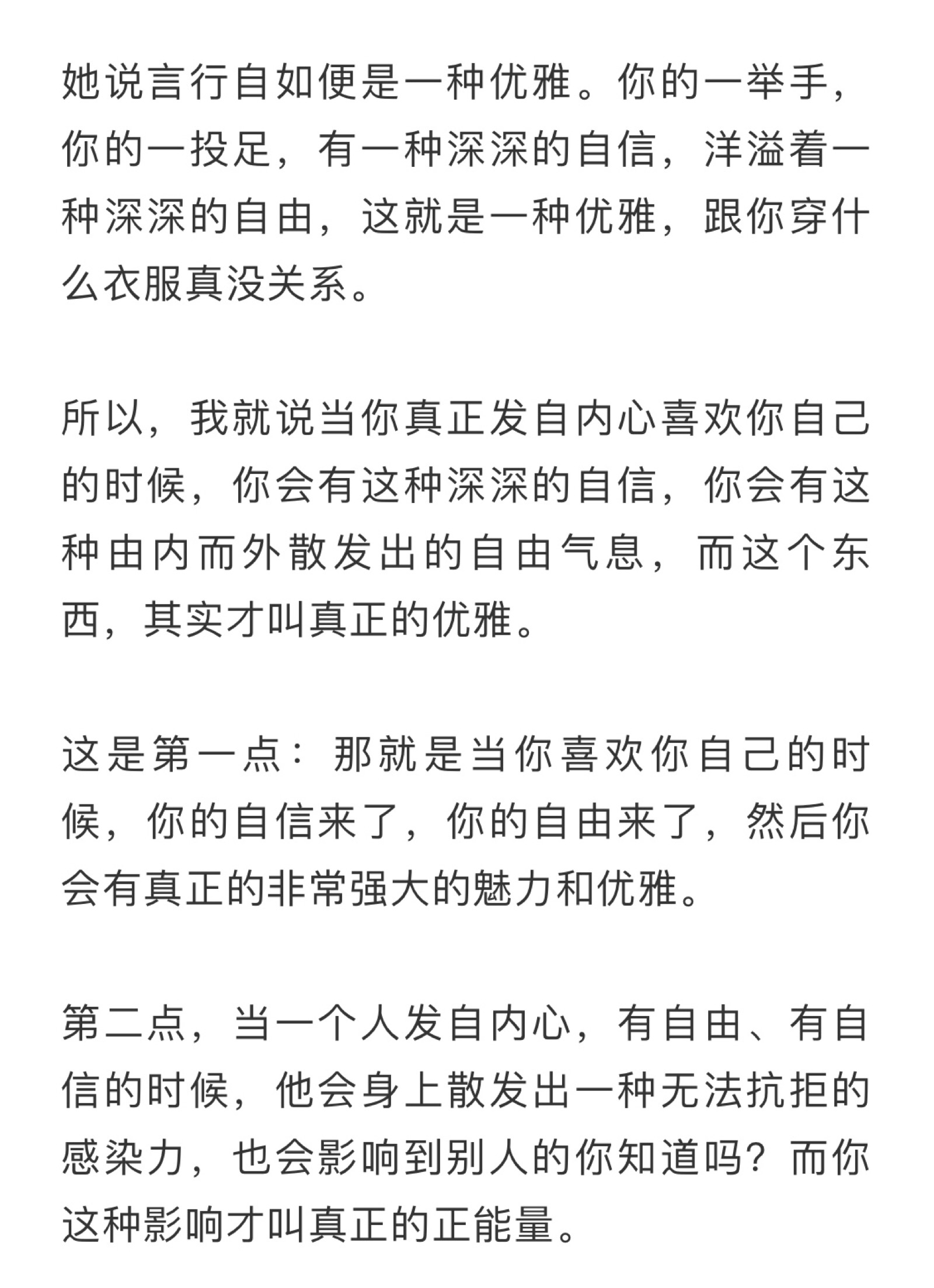 陈果经典句子图片