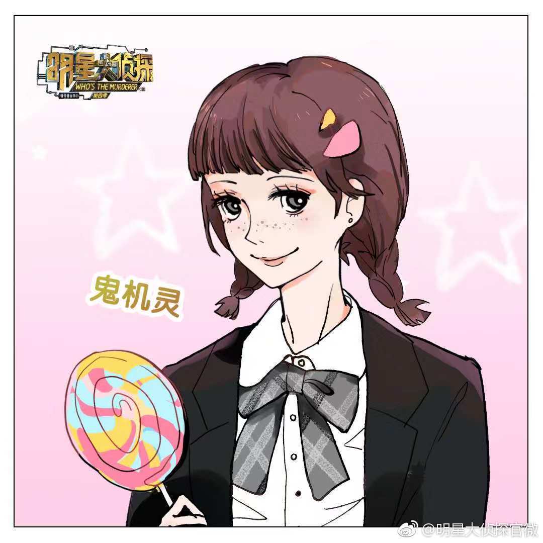 鬼机灵 