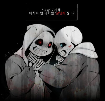 undertale au——dusttale&undertale murder&sans 来源google网