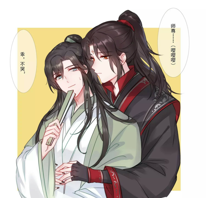 人渣反派自救系统沈清秋 洛冰河