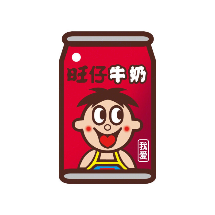旺仔