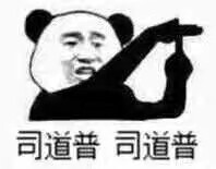 熊猫头表情包