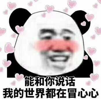 烦烦的表情包.
