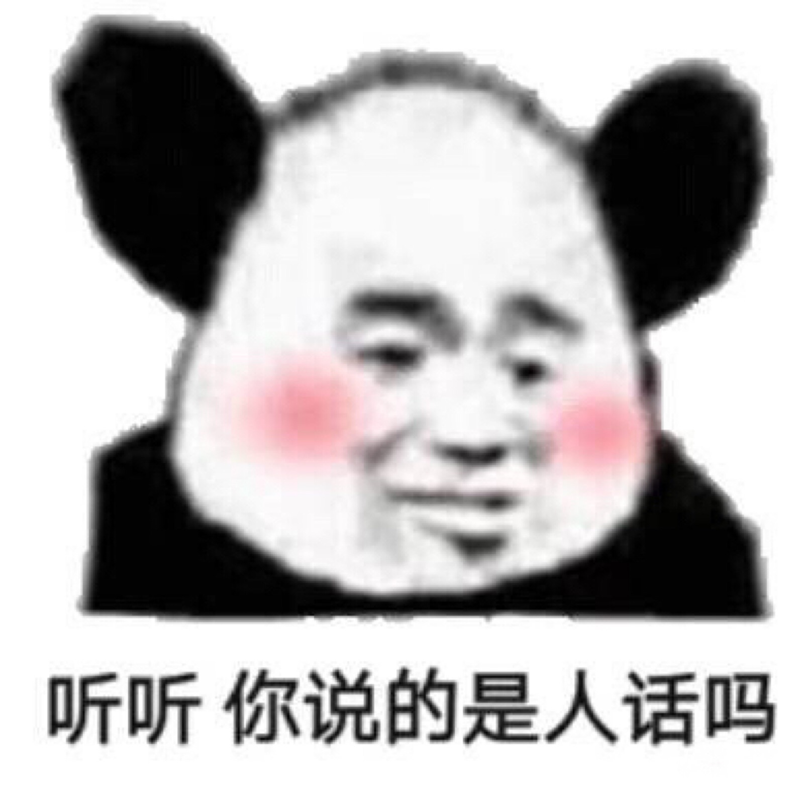 沙雕表情包!