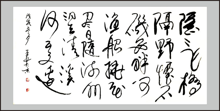 刘勇良和他的柳叶体书法图片