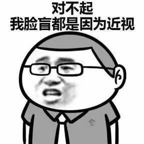 脸盲的社交日常,脸盲是一种什么体验「搞笑」