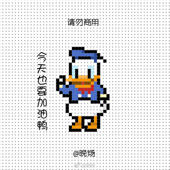 #鸭鸭表情#今天你pick哪只鸭~唐老鸭#…-堆表情包金1硕珍丑照图片