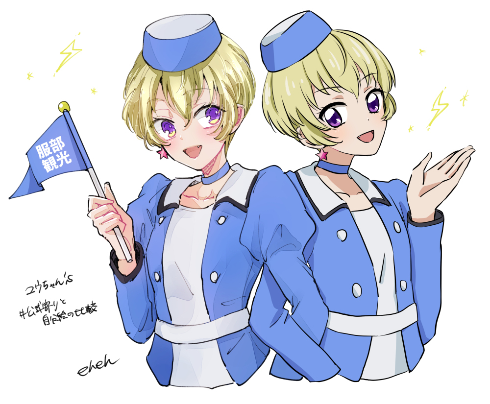 偶像活动![服部优]