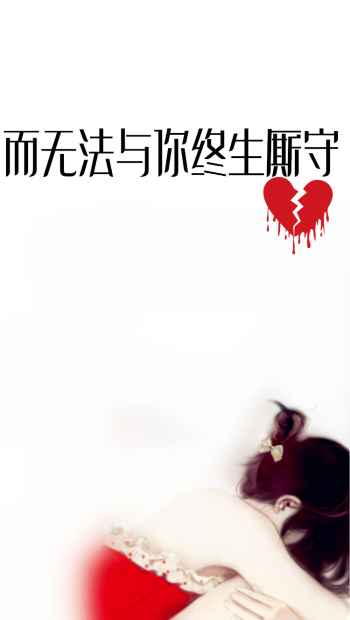 你知道世界上最心痛的感觉是什么吗?
