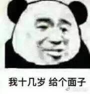 沙雕熊猫头表情包无字分享展示