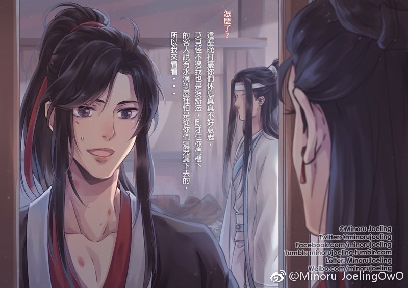 魔道祖师木桶篇截图图片