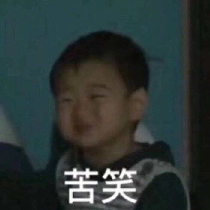 表情黄新淳的表情包图片