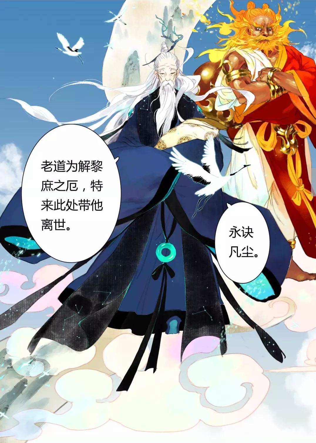 夏达 步天歌