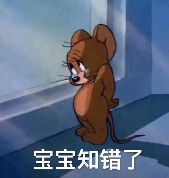 猫和老鼠表情包 卡通表情包