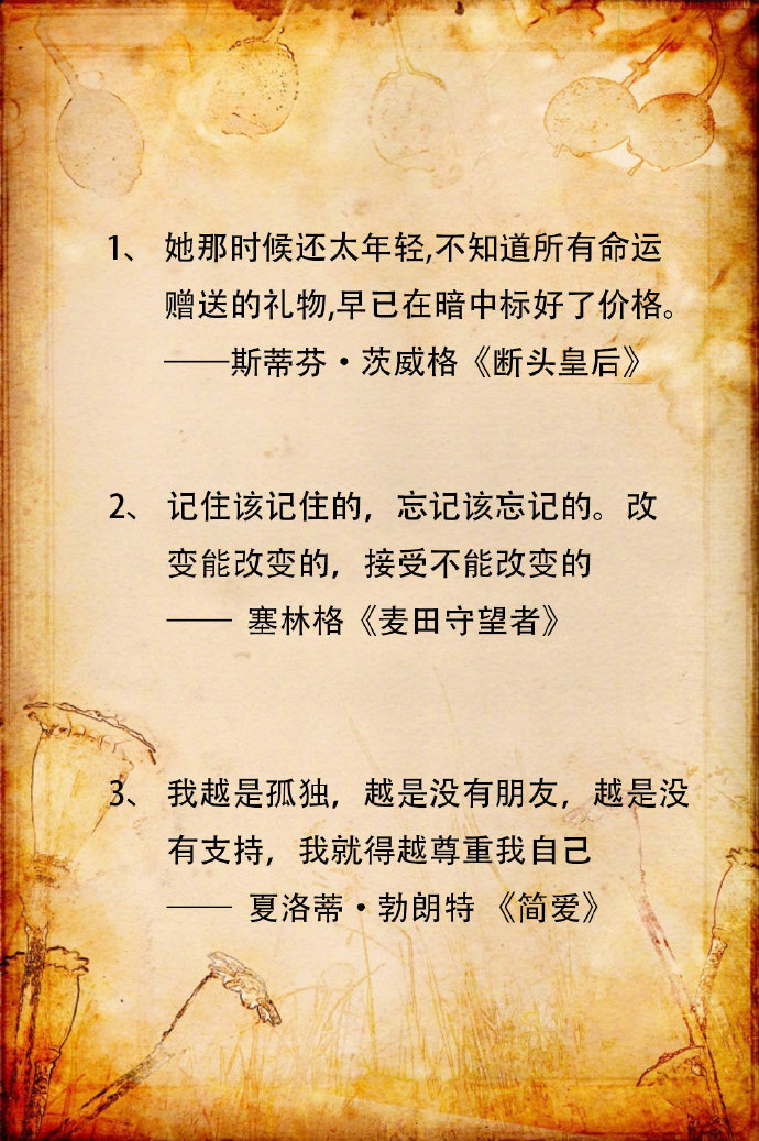 27本经典著作:一本书一个一见倾心的句子. cr.喜阅joy