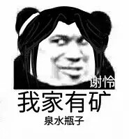 天官赐福表情包