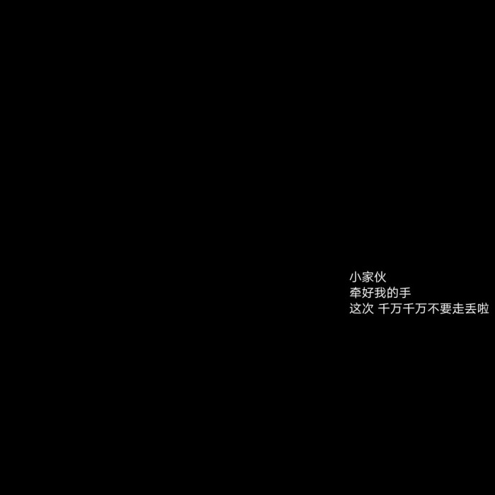 黑色文字背景图.