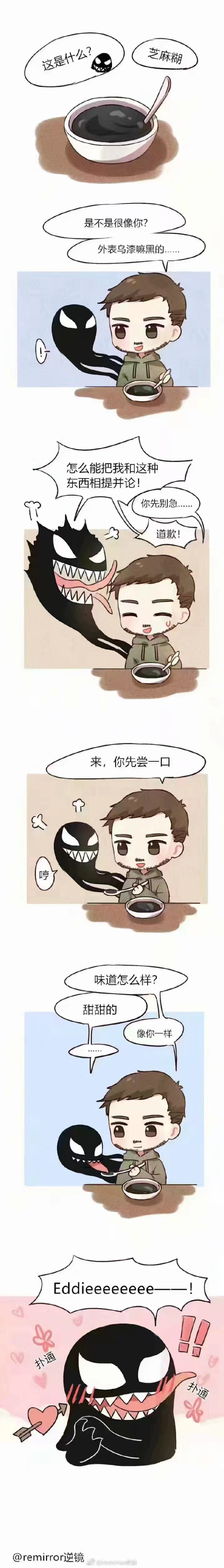 毒液和埃迪漫画图片