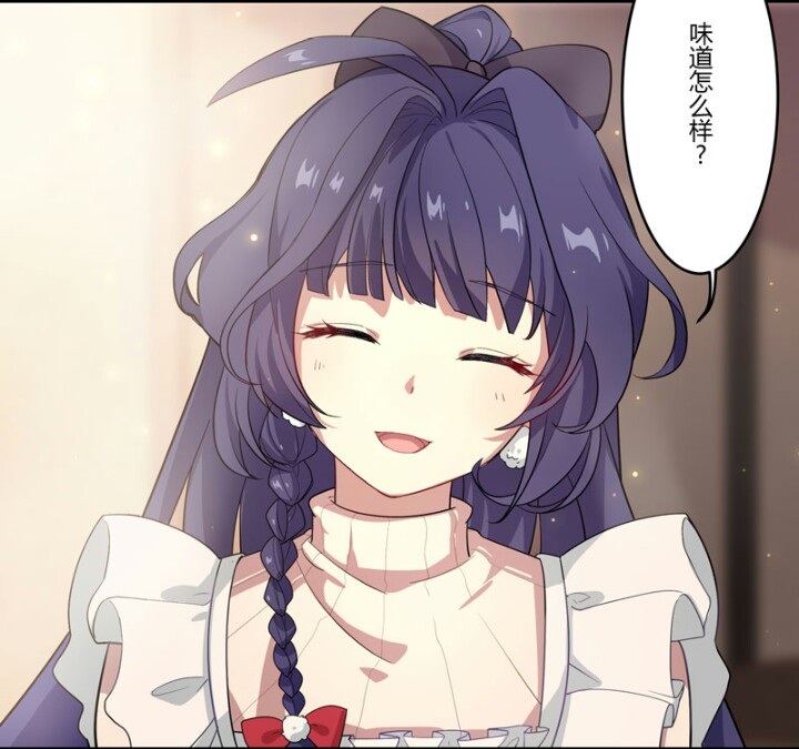 女武神的餐桌·芽衣