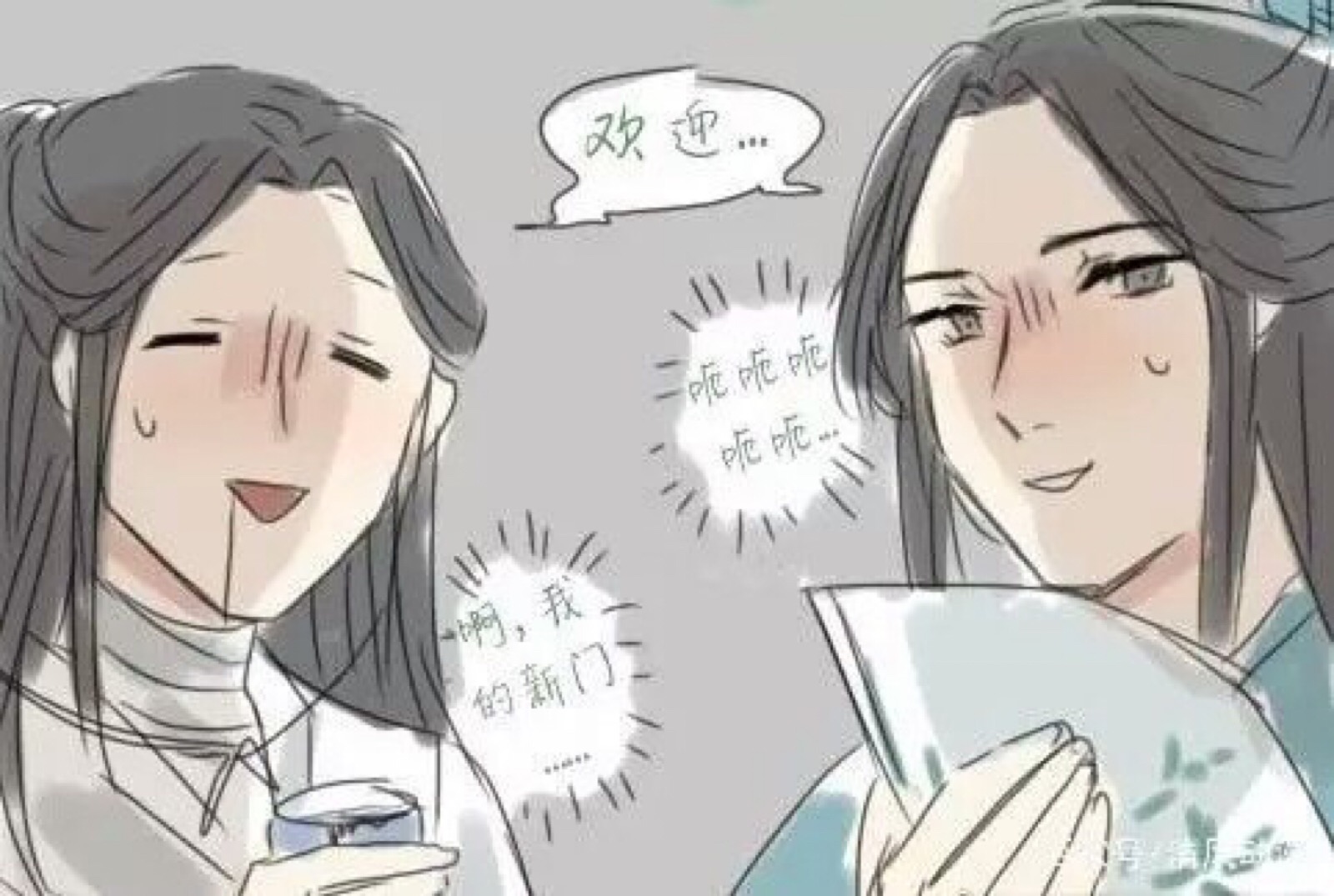 墨家三攻