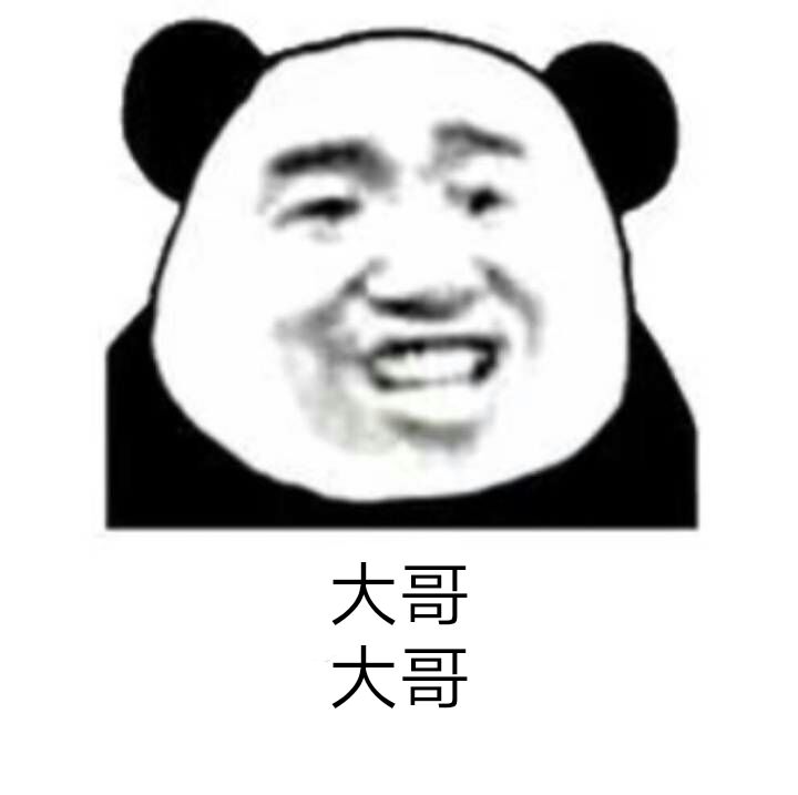 沙雕表情包