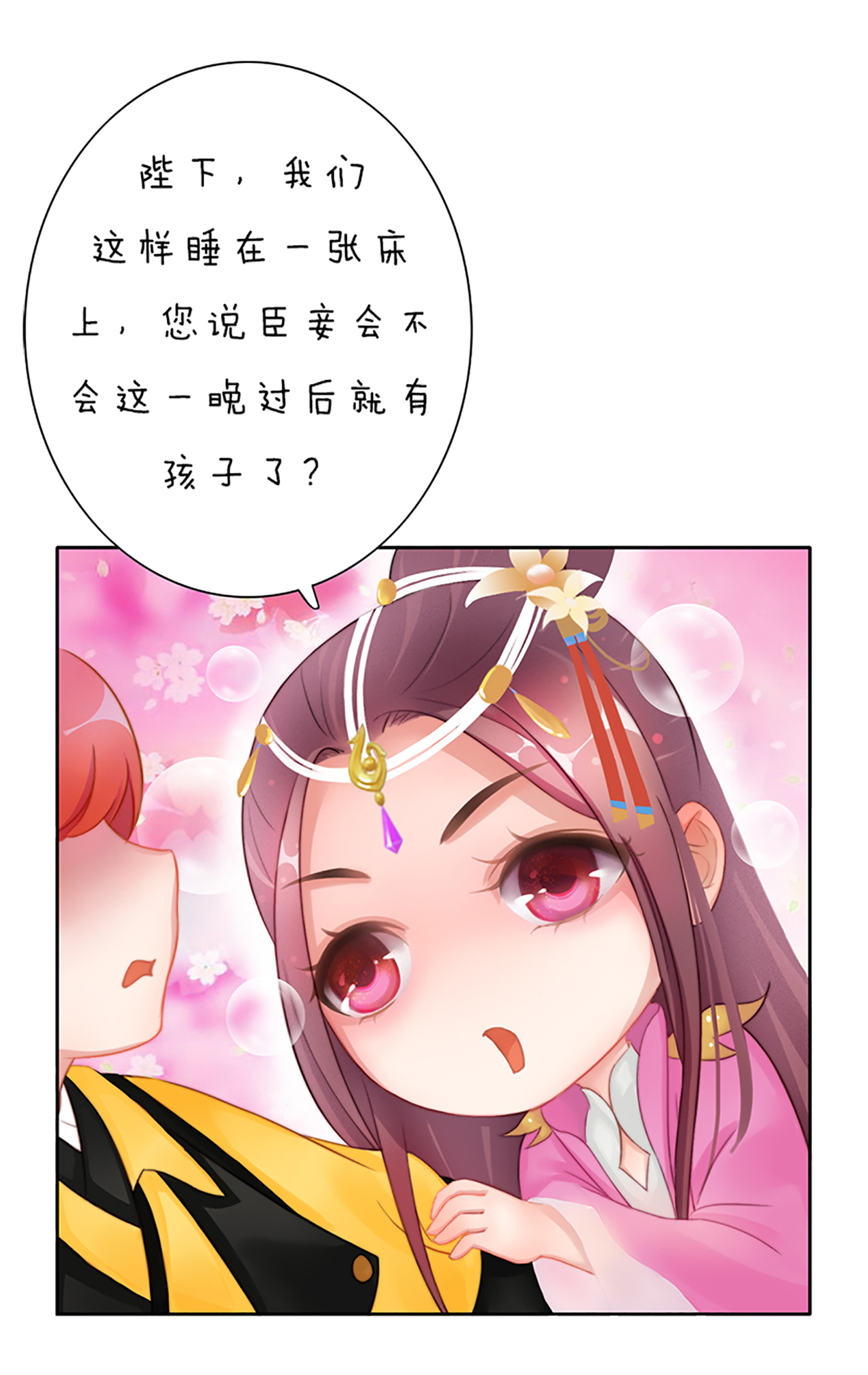 大学生楚颜穿越到古代傀儡小皇帝身上,面对一言不合就要扑倒她的污妖