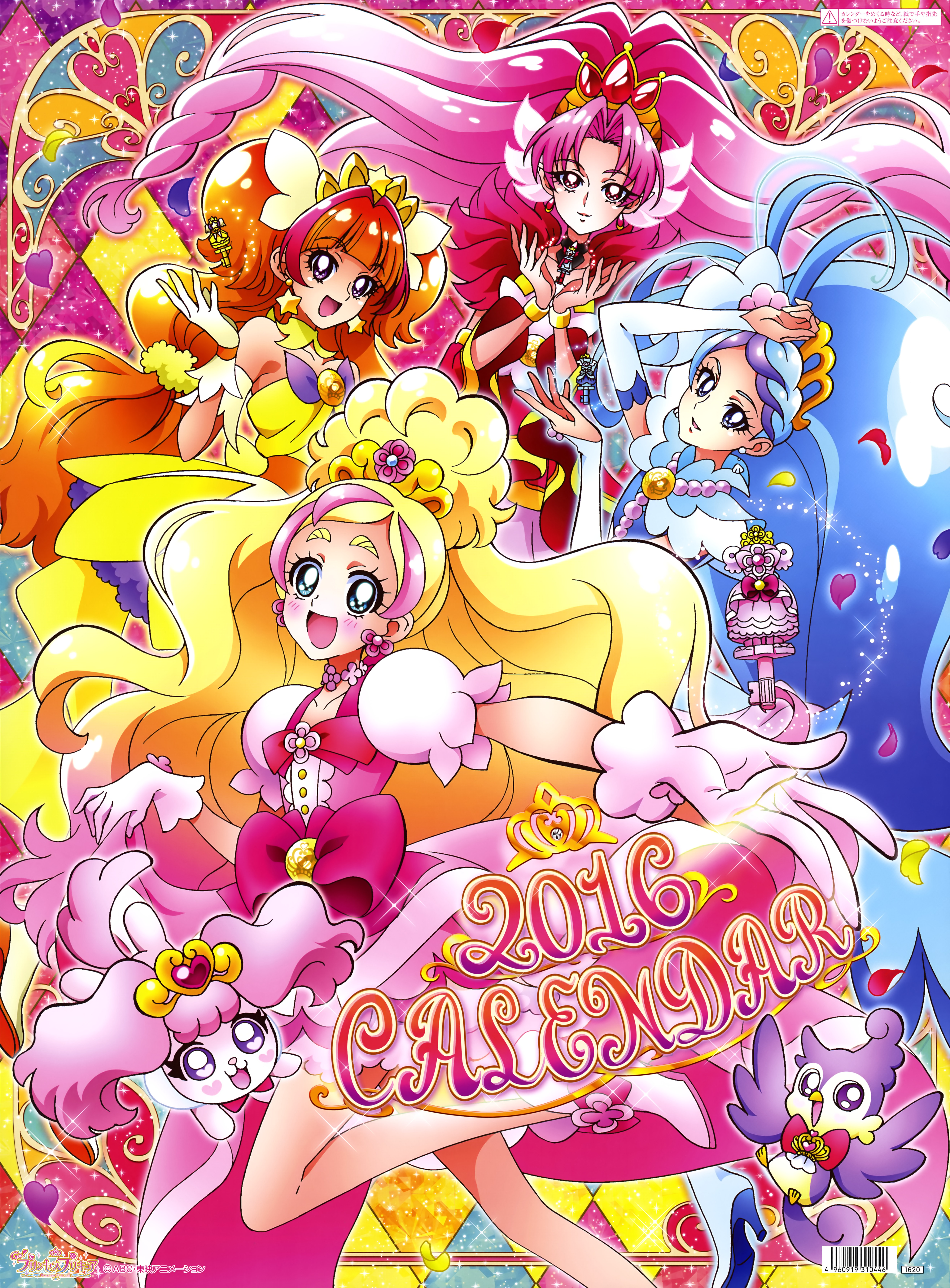 go! princess 光之美少女 [春野遥{花神天使…-堆糖