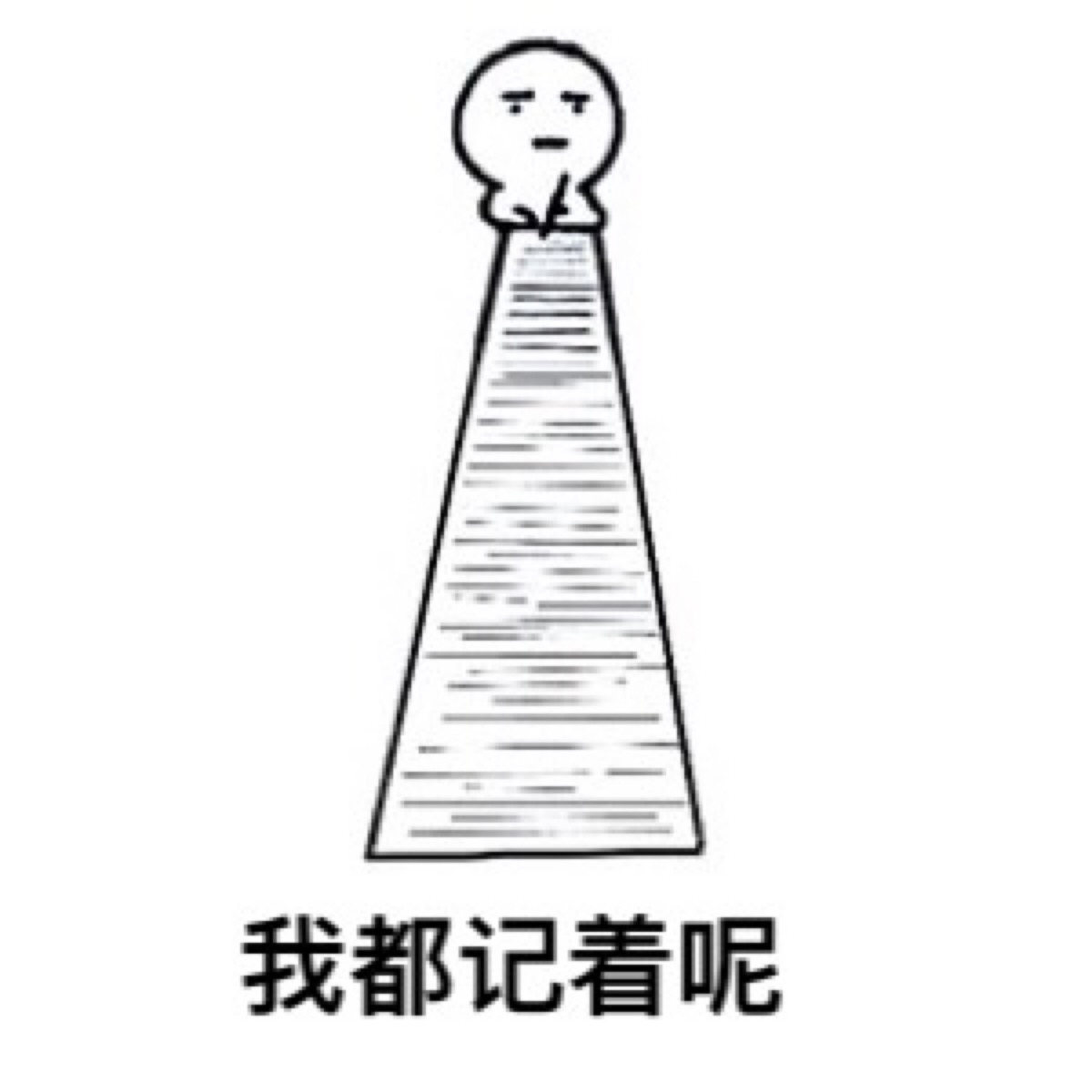 记仇系列 表情包