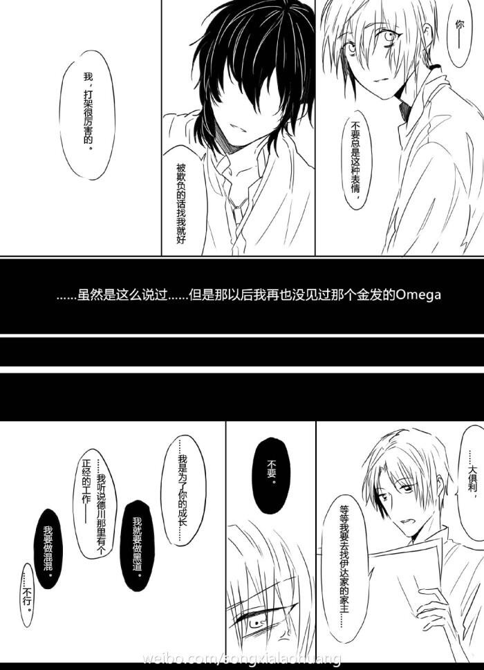 的世界观,国酱=奶油,三明=蛋糕,姥爷=泡芙,太爷爷=茶包(…变相abo世界