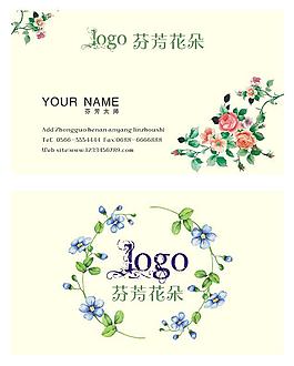 花名片 
