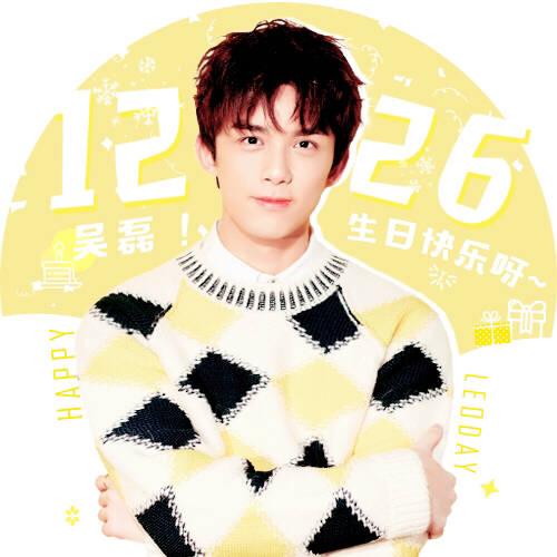 吴磊生日应援头像.